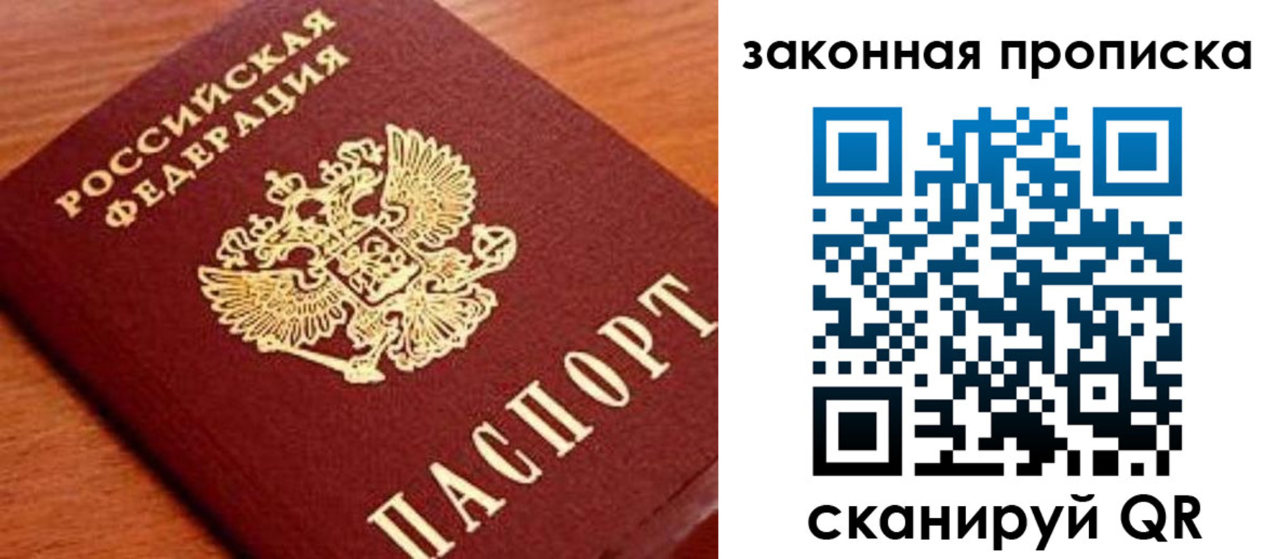 прописка законно в Ульяновской области