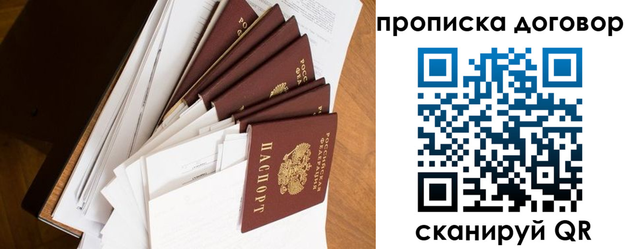прописка ребенка в Ульяновской области