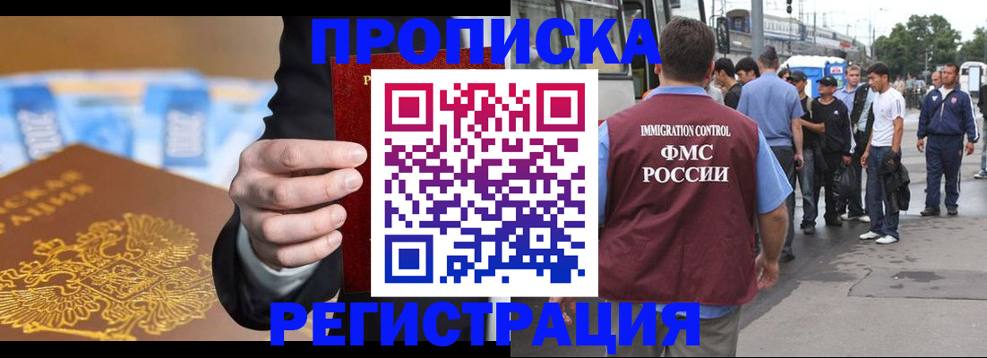 прописка регистрация в Ульяновской области