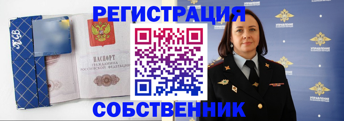 временная регистрация купить в Ульяновской области