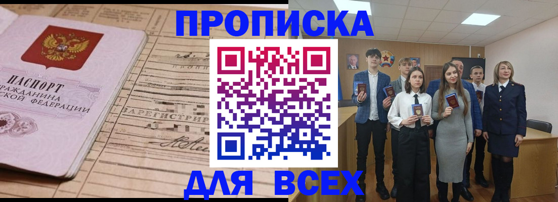 прописка ребенка в Ульяновской области