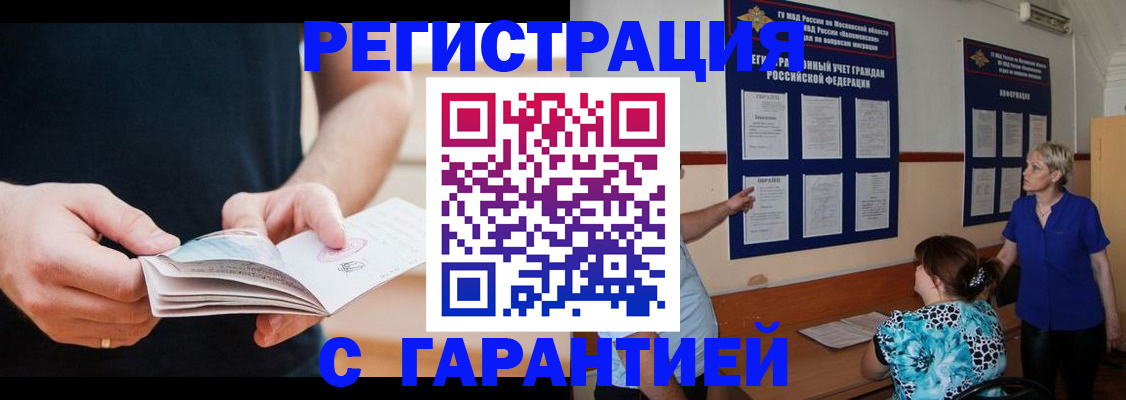 прописка 2025 в Ульяновской области