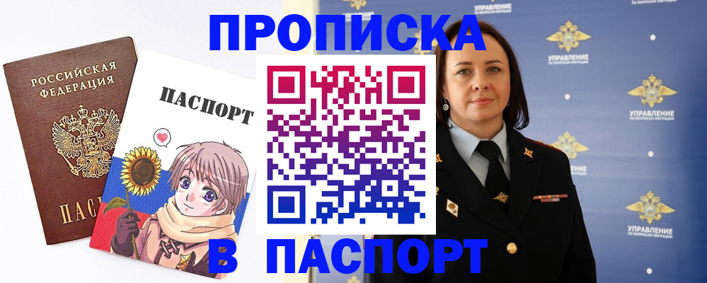 прописка регистрация в Ульяновской области